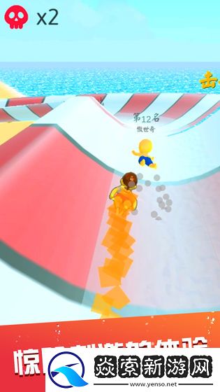 水上樂園滑梯競(jìng)速