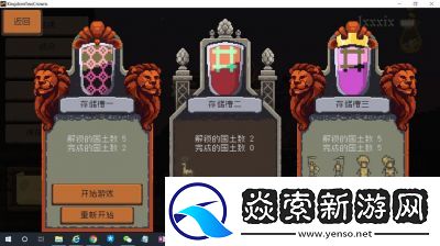 王國兩位君主的坐騎介紹