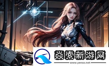 國精產品秘天美一區的背后是什么